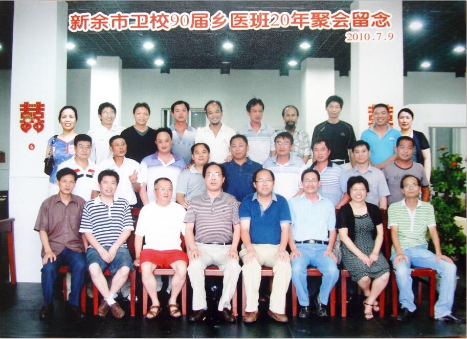 1987乡医班.jpg